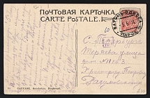 1914 'Batum-Odessa 'е' Parohod' Steamship mail postcard to Petersburg