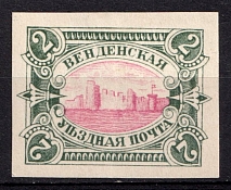 1901 2k Wenden, Livonia, Russian Empire, Russia (Kr. 14aU, Sc. L12b, Imperforated, Type I, Rose Center, CV $250)