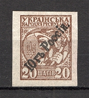 192- Ukraine Unofficial Issue 20 Shagiv