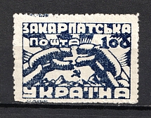 1945 `100` Carpatho-Ukraine (Perforated, MNH)