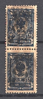 1921 Armenia Unofficial Issue Pair 10 Kop (MNH)