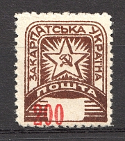 1945 Carpatho-Ukraine `200` (Perforated, Shifted Value, Print Error)
