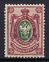 1920 Petrovsk (Dagestan) '35 руб', Geyfman №3, Local Issue, Russia, Civil War (Signed, CV $50)