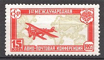 1927 USSR Airpost Conference (Broken Frame over `П`)