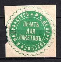 Department of Trade and Manufacturing Mail Seal Label