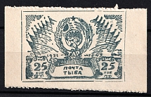 1943 25k Tannu Tuva, Russia Civil War (CV $70, MNH)