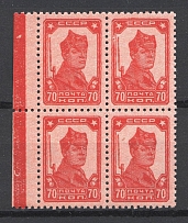 1929 USSR 70 Kop Definitive Issue Sc. 425, Zv. 242 MARGINAL Block of Four (CV $120, MNH)
