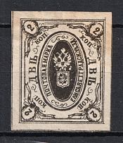 1879 2k Yelisavetgrad Zemstvo, Russia (Schmidt #13, CV $40)