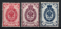 1884 Russian Empire, Horizontal Watermark (Sc. 33 - 35, Zv. 36 - 38, CV $50)