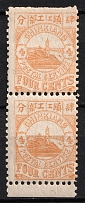 1894 4c Chinkiang (Zhenjiang), Local Post, China, Pair (Perf. 11, CV $30)
