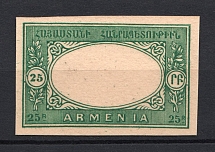 1920 25r Armenia, Russia Civil War  (Green PROOF on CARDBOARD Paper, RRR)