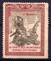 1917 For the Benefit of the Russian Volluntirs in France, Russia