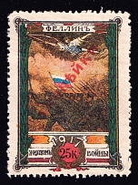 1917 3k on 25k  Estonia, Fellin, To the Victims of the War, Russia