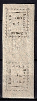 1893 3k Bezhetsk Zemstvo, Russia (Schmidt #14, Tete-beshe, CV $80)