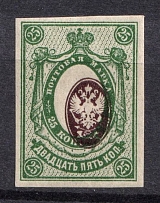 1917 25k Russian Empire, Russia, Horizontal Pair (Zag. 148 Ta, SHIFTED Center, CV $20)