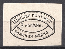 1884 3k Shatsk Zemstvo, Russia (Schmidt #5)