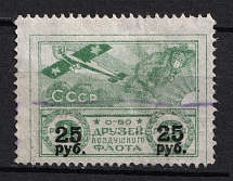 25r Nationwide Issue ODVF Air Fleet, Russia (Canceled)