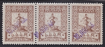 1922 Georgia 1st Revalued Issue (Print Error 4 MNH) CV $90