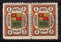 1908 5k Vetluga Zemstvo, Russia (Schmidt #4, Pair)