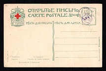 Saint Petersburg, 'Divination', Red Cross, Community of Saint Eugenia, Russian Empire Open Letter, Postal Card, Russia