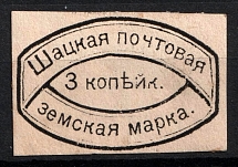 1884 3k Shatsk Zemstvo, Russia (Schmidt #3 T2, CV $30)