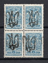 Podolia Type 21 - 7 Kop, Ukraine Tridents (SHIFTED Overprint, Print Error, Block of Four)