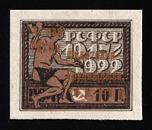 1923 1r on 10r Philately - to Workers, RSFSR, Russia (Zag. 96, Zv. 102, Gold Overprint, CV 60$)