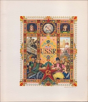 USSR, Arthur Szyk, Visual History of Nations, Lithography, Rare, New York, United States, Cinderella, Non-Postal Stamps