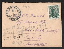 1930 (30 Apr) Soviet Union, USSR, Russia, United Jewish Appeal (U.J.A.) Federation of New York, Cover from Baku to United States franked with 14k Definitive Issue (Zv. 205)