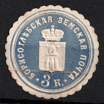 1872 3k Borisoglebsk Zemstvo, Russia (Schmidt #1, Glued double paper, CV $300)