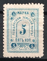 1885 5k Lebedyan Zemstvo, Russia (Schmidt #9V)