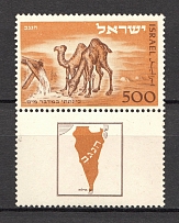 1950 Israel (Coupon, CV $360, Full Set, MNH)