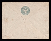 1861 20k Postal stationery stamped envelope, Russian Empire, Russia (SC ШК #11, 5th Issue, MIRRORED Watermark, CV $150)