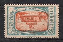 1919 6g Ethiopia (INVERTED Center, Print Error, MNH)