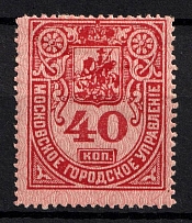 1881 40k Moscow, Russian Empire Revenue, Russia, City Government