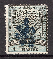 1885 Southern Bulgaria 1 Pia (Type I, Blue Overprint, CV $60, Signed)