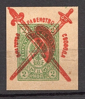 1917 Russia Bolshevists Propaganda Civil War 2 Kop