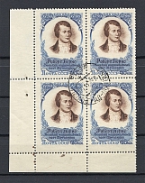1957 USSR Anniversary of the Death of Robert Burns Sc. 1861 (Offset of Center, Full Set, Canceled)