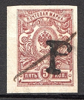 Kostanay Local Civil War Russia Type I 5 Rub (Signed, Cancelled)