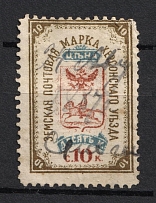 1884 10k Kherson Zemstvo, Russia (Schmidt #6, Cancelled)