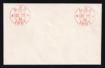 1881 Odessa, Red Cross, Russian Empire Charity Local Cover, Russia (Size 107 x 67 mm, Watermark ///, White Paper, Cat. 179+1)