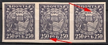 1921 250r RSFSR, Russia, Strip (Zag. 10 Ta, Zv. 10 w, DOUBLE Printing, Broken 'CP', Ordinary Paper, CV $280)
