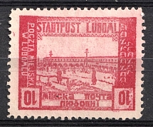 1918 10h Liuboml, Local Issue, Ukraine (INVERTED Value, CV $40)