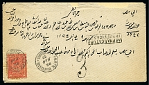 1877 (May 22) Envelope from Alexandria to cairo with 1874-75 1pi perf.12 1/2 tied by Alexandria cds, underpaid with