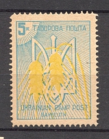 1949 Bayreuth Displaced Persons DP Camp Ukraine `5` (Perf, MNH)