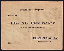 1922 (31 Mar) Russia, Ukraine, RSFSR cover, from Staraya Ushyca to Berlin, with handstamp 'Оплачено' paid in cash 30000 Rub