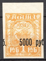 1922 RSFSR 5000 Rub (Shifted Overprint, Print Error)