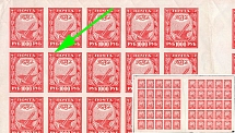 1921 1000r RSFSR, Russia, Full Sheet (Zag. 13 B, 13 K a, 13 K b, Chalky Paper, 'Beans', 'Peas', Gutter, CV $200, MNH)