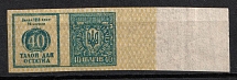 1918 40sh Theatre Stamp Law of 14th June 1918, Ukraine (Margin, MNH)
