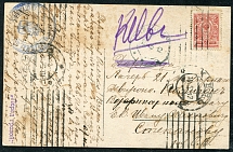 Retour handwritten marking. Card Kiev - Darnitsa (military camp) - Kiev. COA imprint